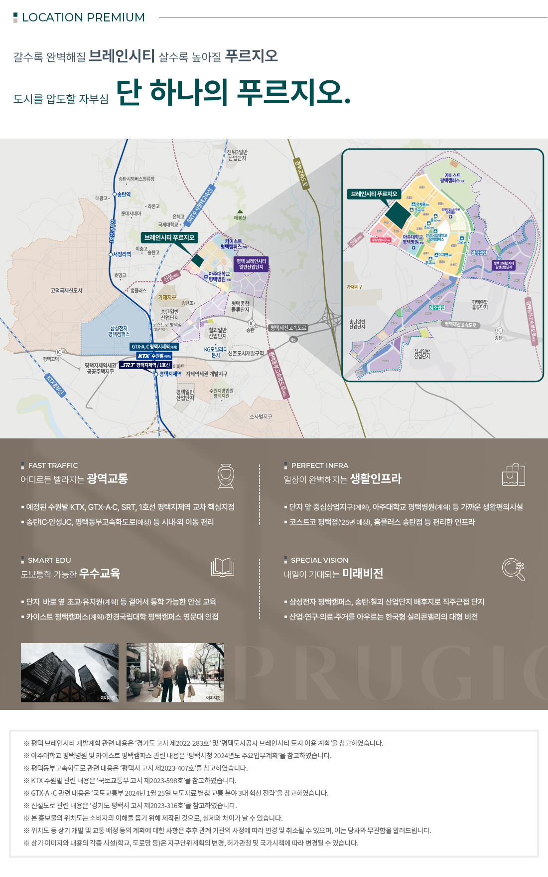 입지환경